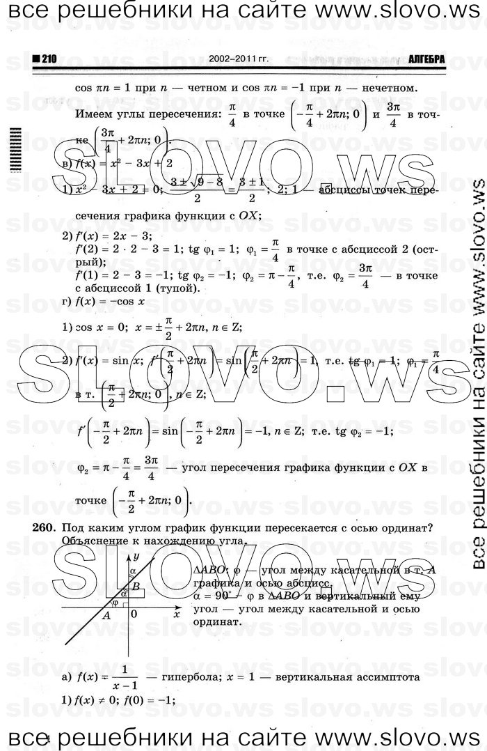   088      , 10-11  [11 ] (.. ) 2012
