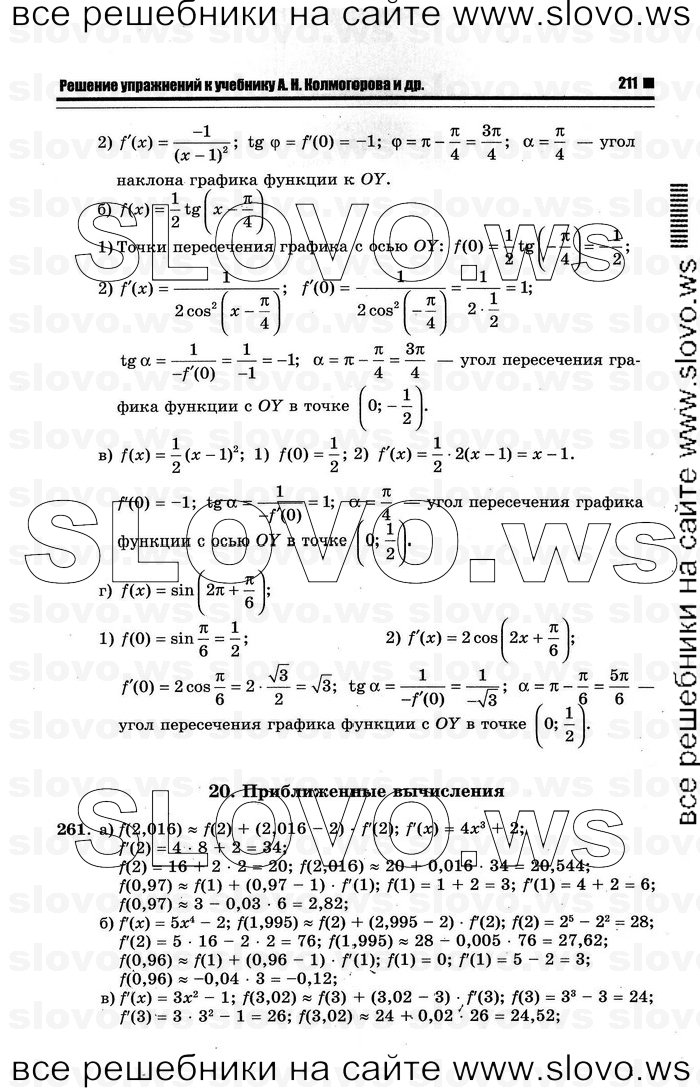    089      , 10-11  [11 ] (.. ) 2012
