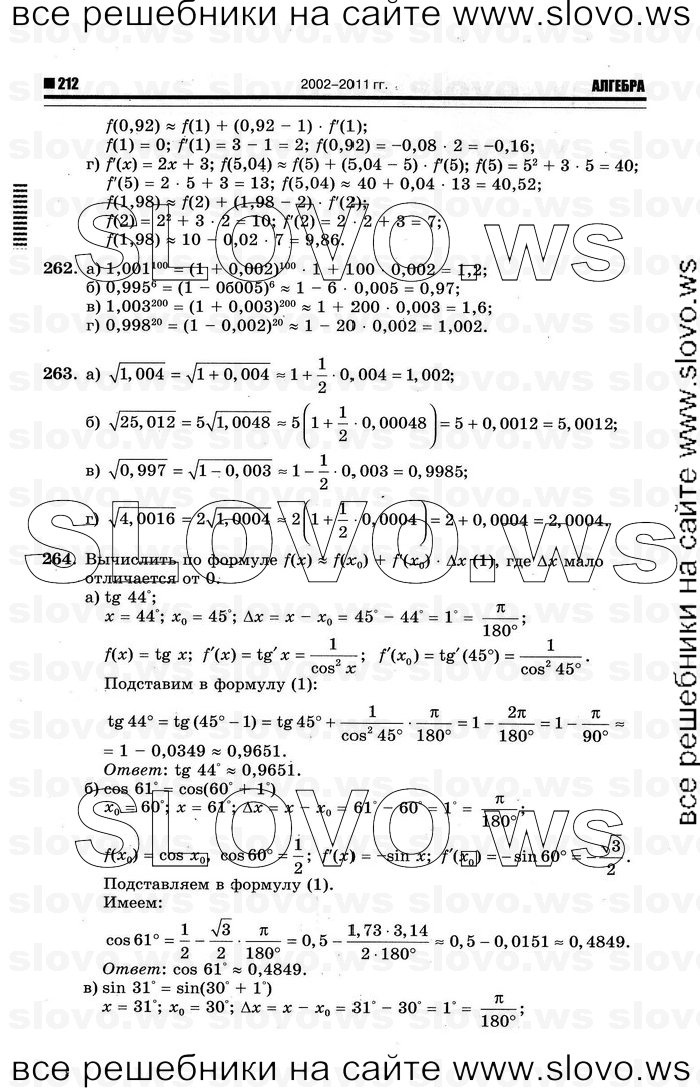    090      , 10-11  [11 ] (.. ) 2012
