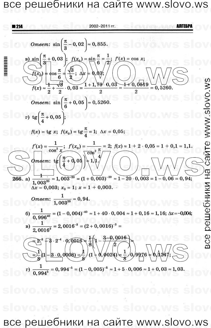    092      , 10-11  [11 ] (.. ) 2012

