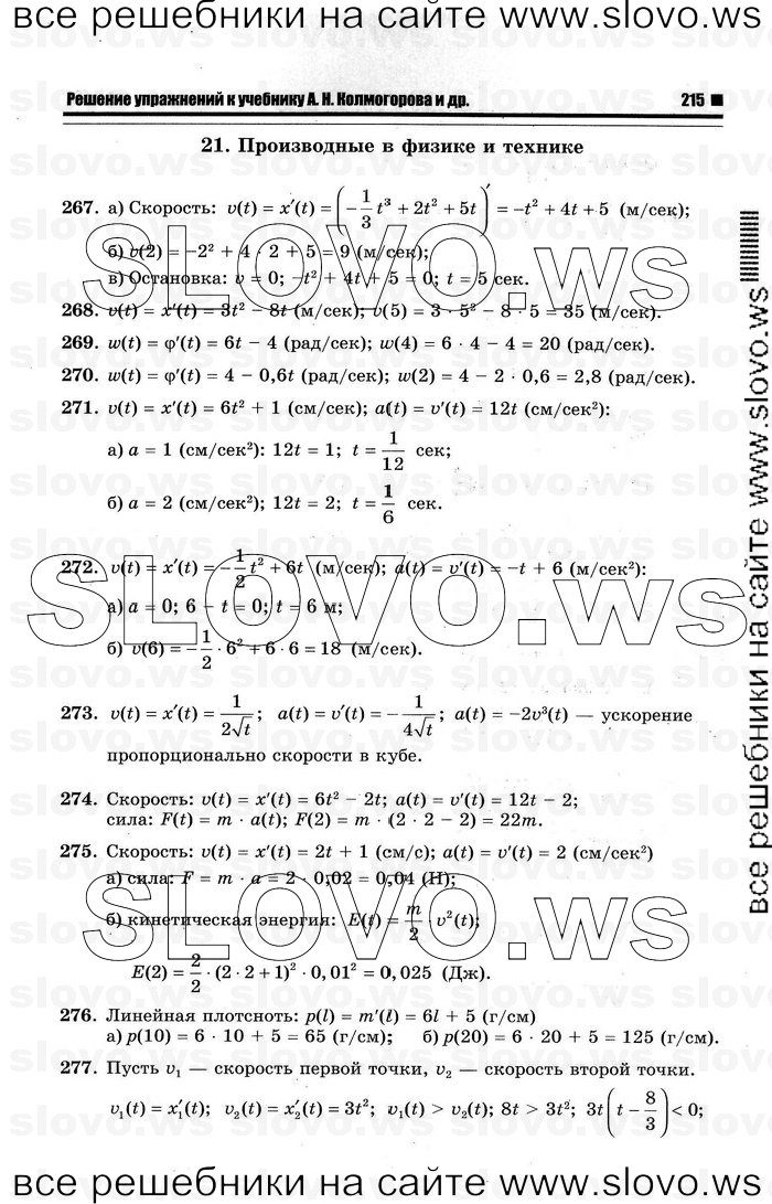    093      , 10-11  [11 ] (.. ) 2012
