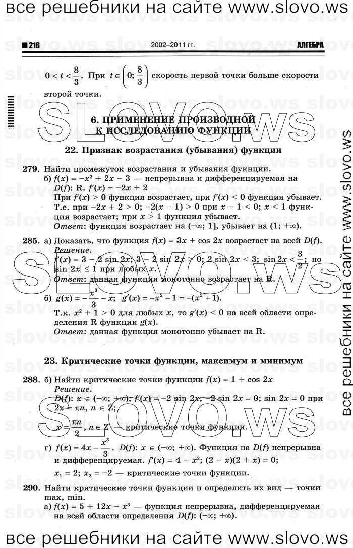    094      , 10-11  [11 ] (.. ) 2012
