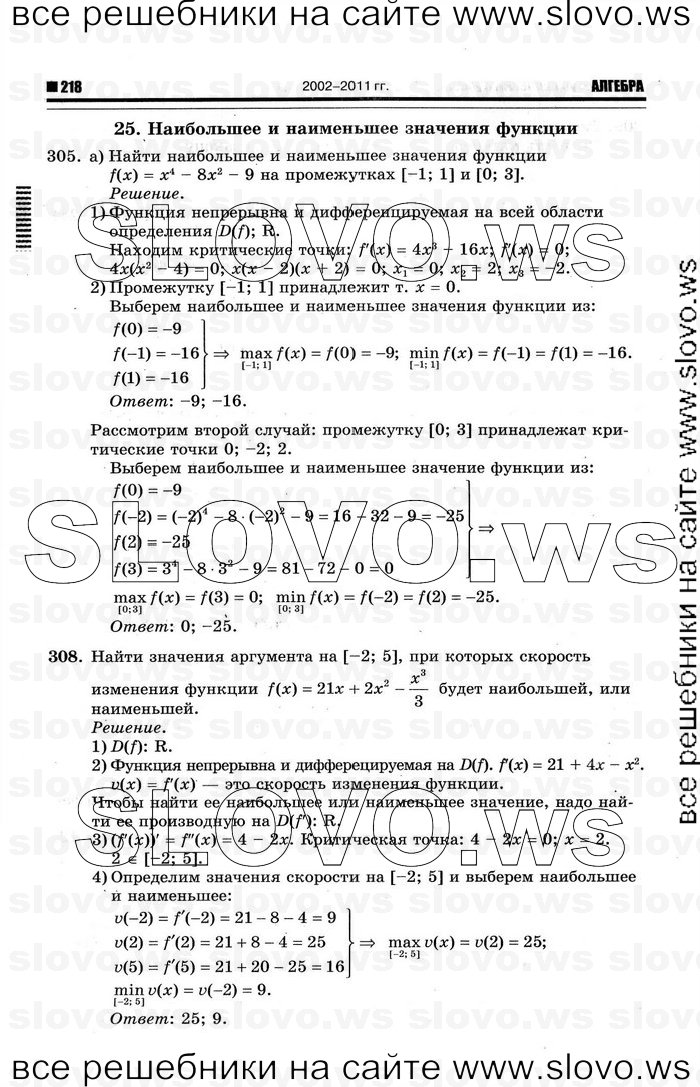    096      , 10-11  [11 ] (.. ) 2012

