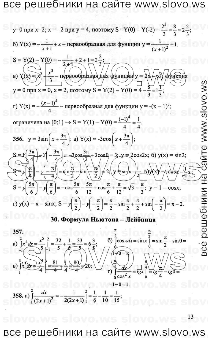    013      , 10-11  [11 ] (.. , .. , .. ) 2011
