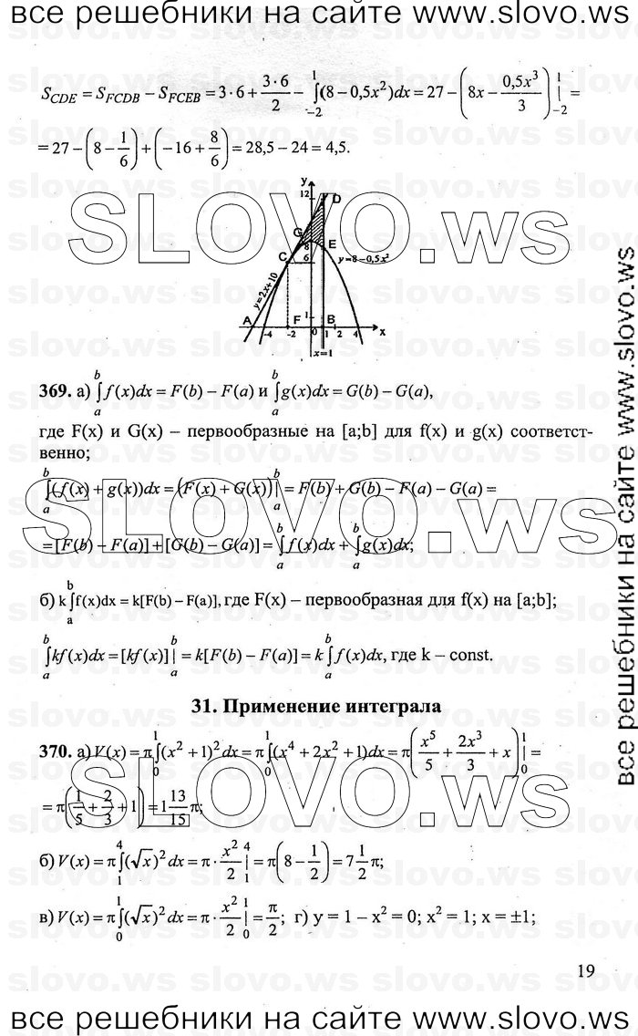    019      , 10-11  [11 ] (.. , .. , .. ) 2011
