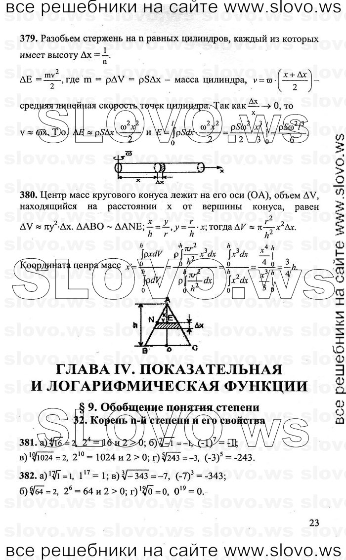    023      , 10-11  [11 ] (.. , .. , .. ) 2011
