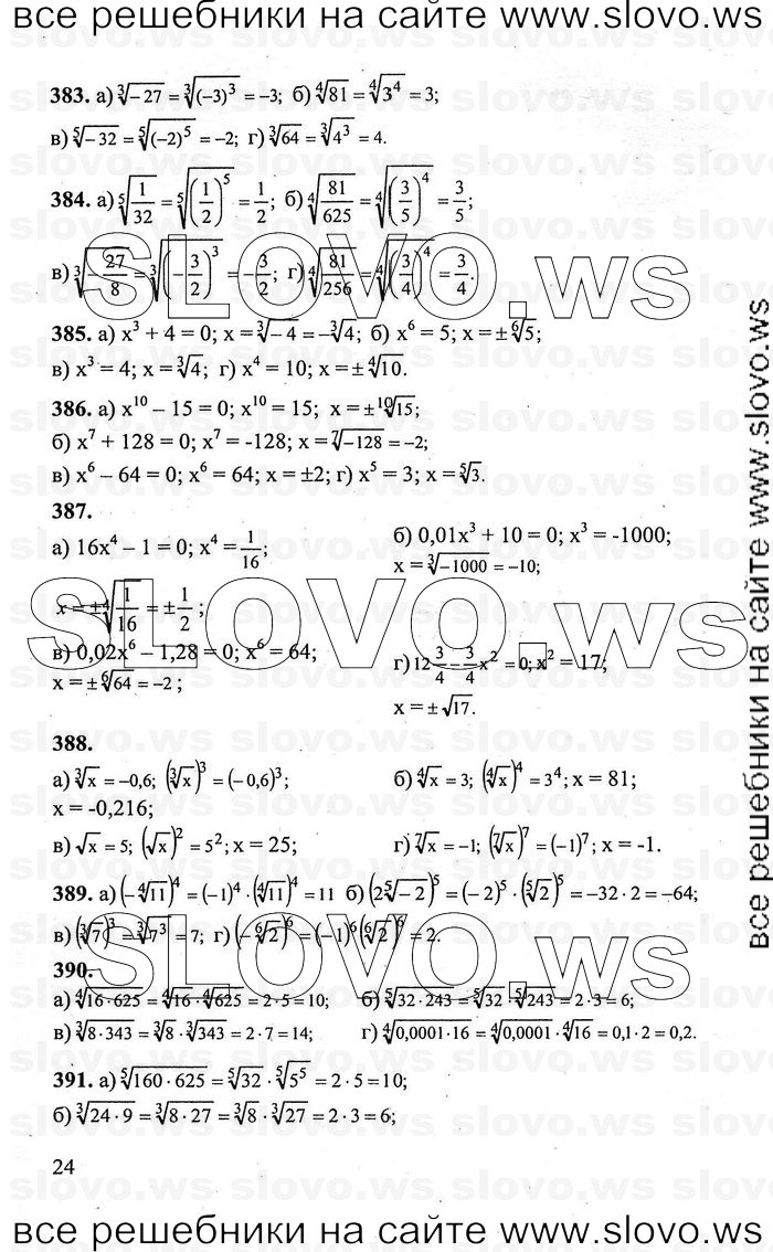    024      , 10-11  [11 ] (.. , .. , .. ) 2011
