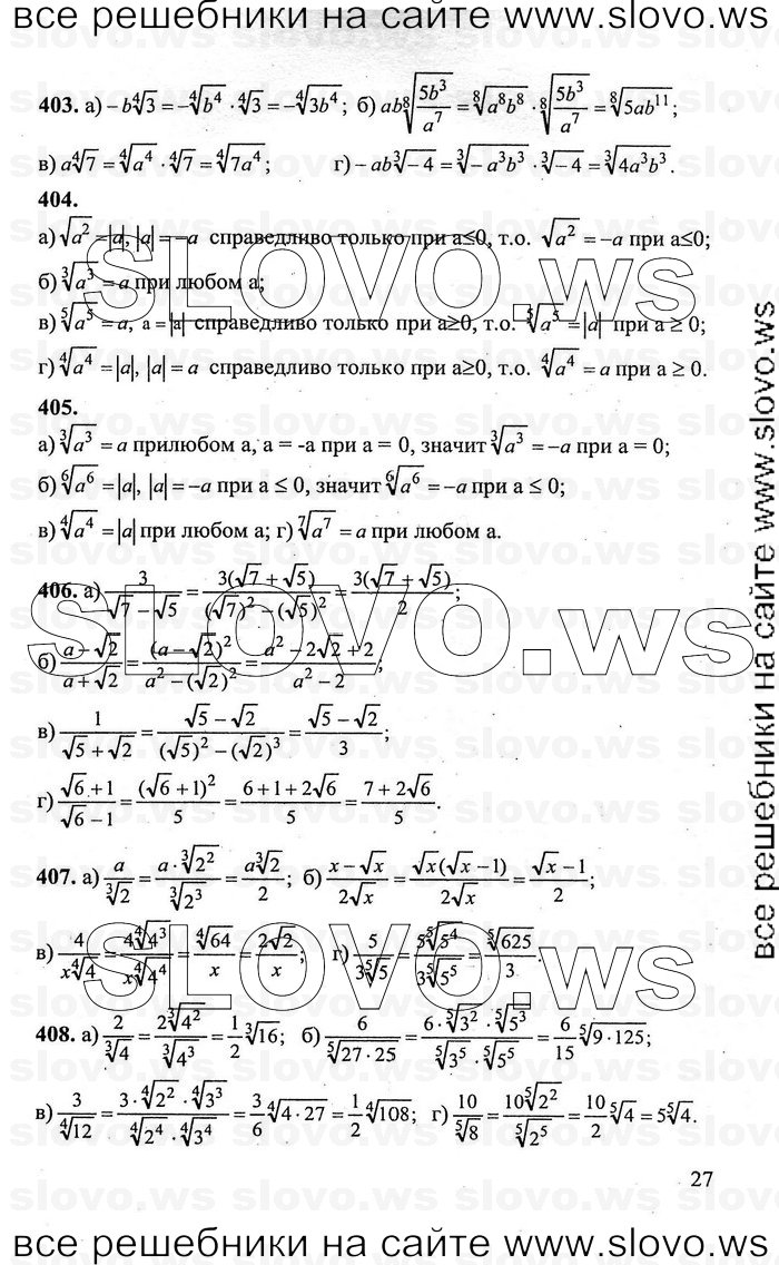    027      , 10-11  [11 ] (.. , .. , .. ) 2011
