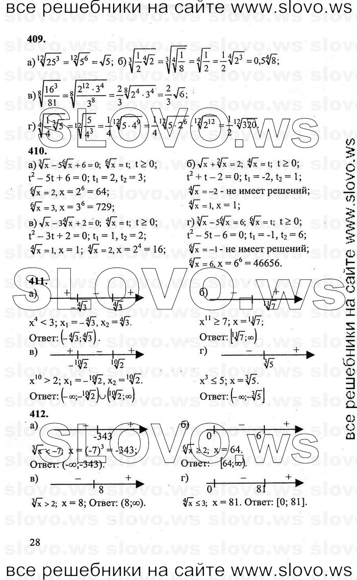    028      , 10-11  [11 ] (.. , .. , .. ) 2011
