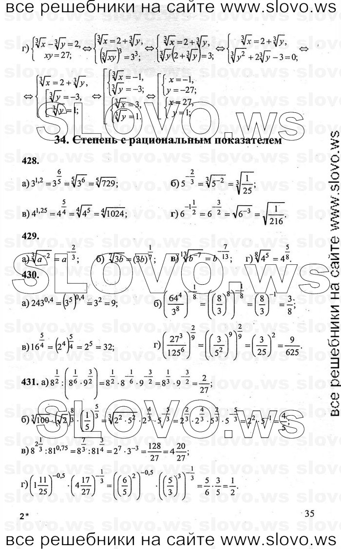    035      , 10-11  [11 ] (.. , .. , .. ) 2011
