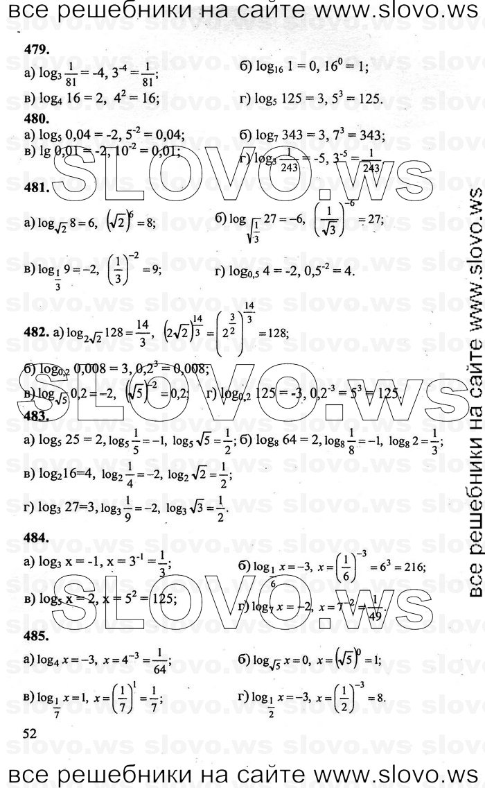    052      , 10-11  [11 ] (.. , .. , .. ) 2011
