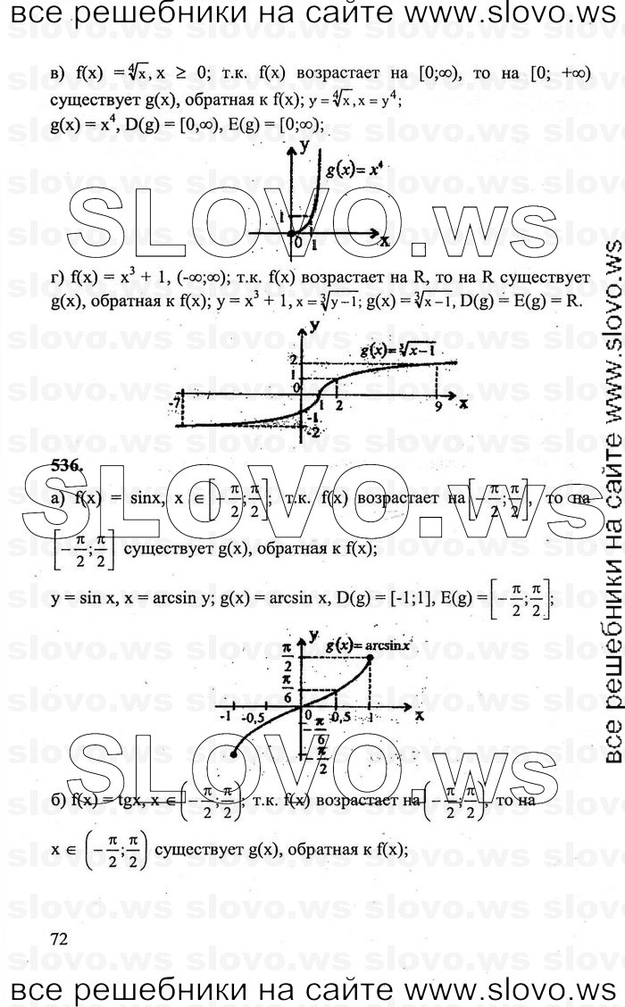    072      , 10-11  [11 ] (.. , .. , .. ) 2011
