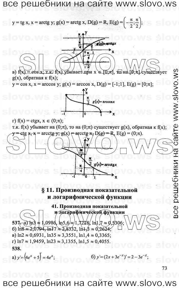    073      , 10-11  [11 ] (.. , .. , .. ) 2011
