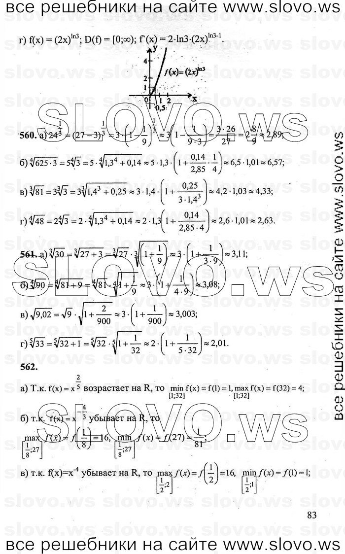    083      , 10-11  [11 ] (.. , .. , .. ) 2011
