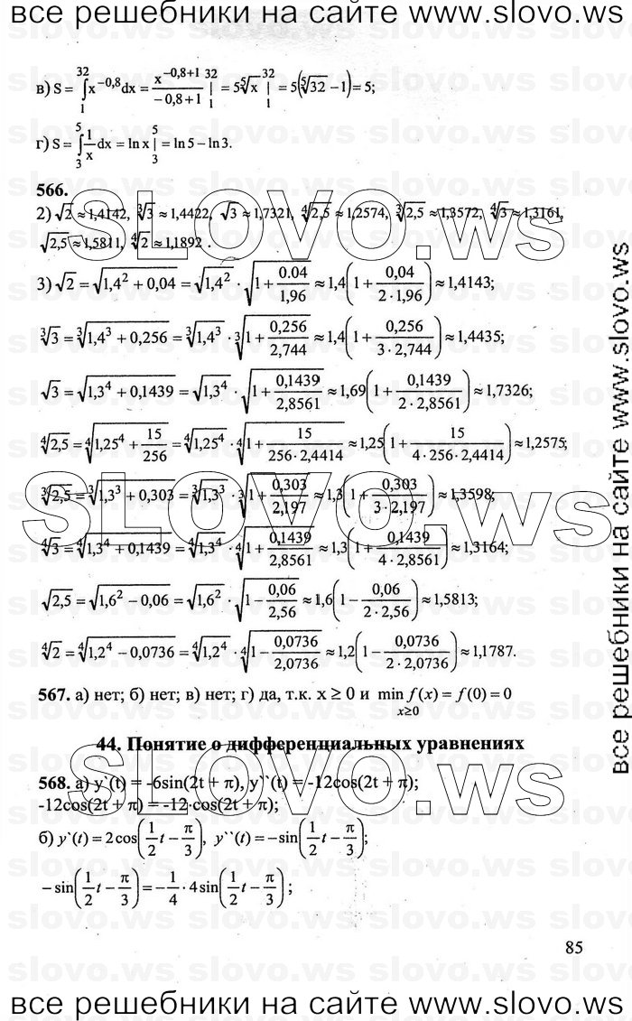    085      , 10-11  [11 ] (.. , .. , .. ) 2011
