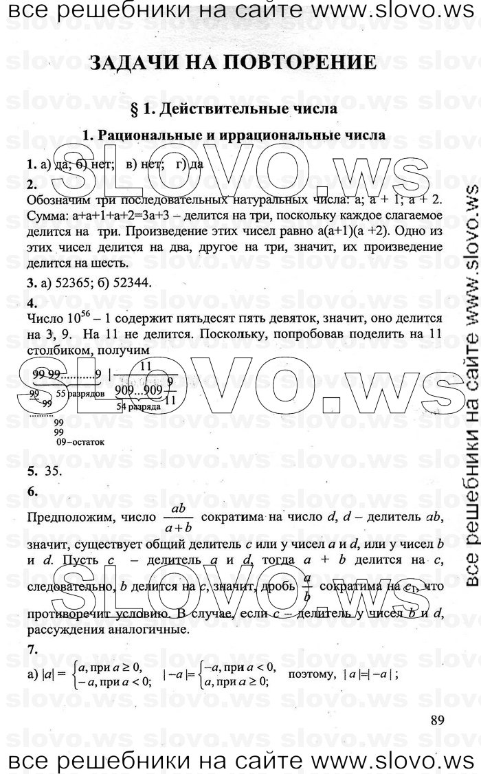    089      , 10-11  [11 ] (.. , .. , .. ) 2011

