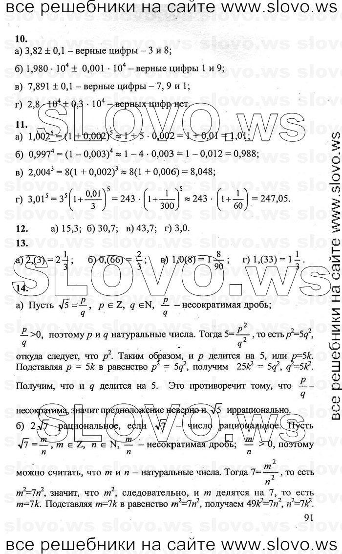   091      , 10-11  [11 ] (.. , .. , .. ) 2011
