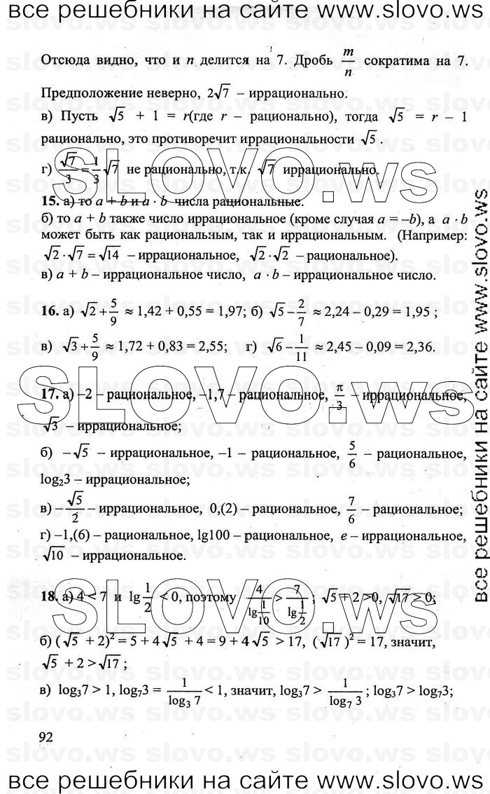    092      , 10-11  [11 ] (.. , .. , .. ) 2011
