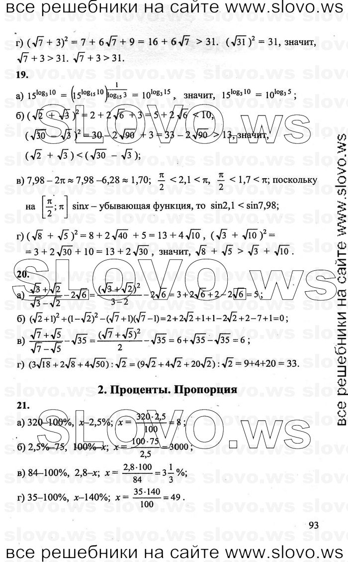    093      , 10-11  [11 ] (.. , .. , .. ) 2011
