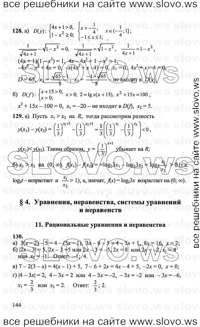    144      , 10-11  [11 ] (.. , .. , .. ) 2011
