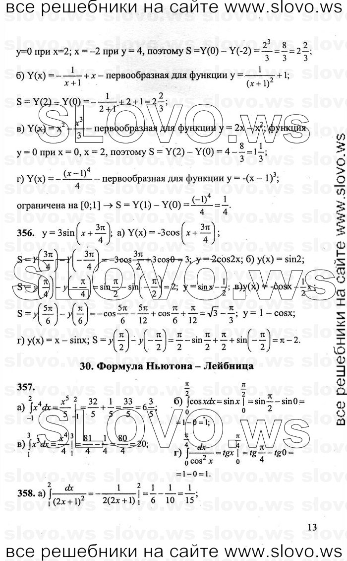    013      , 10-11  [11 ] (.. , .. , .. ) 2011
