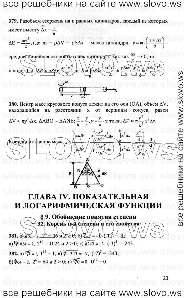    023      , 10-11  [11 ] (.. , .. , .. ) 2011
