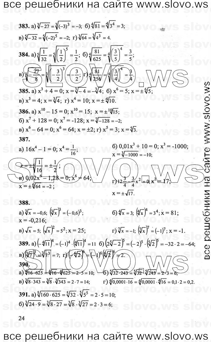    024      , 10-11  [11 ] (.. , .. , .. ) 2011
