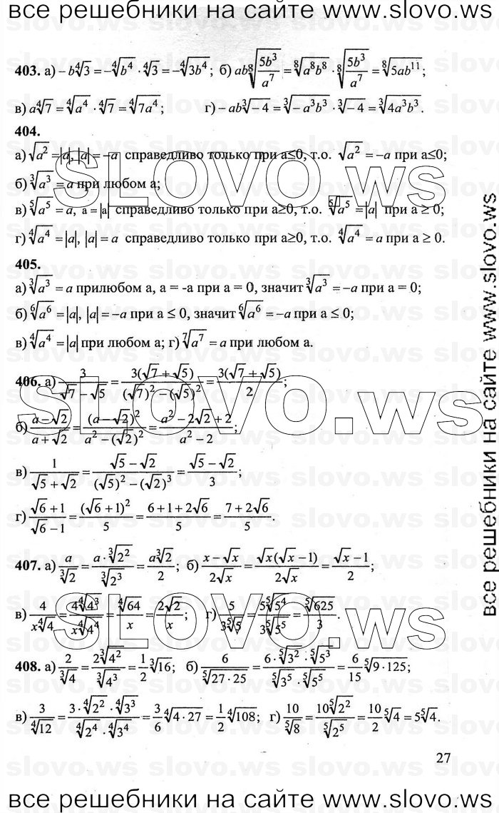    027      , 10-11  [11 ] (.. , .. , .. ) 2011
