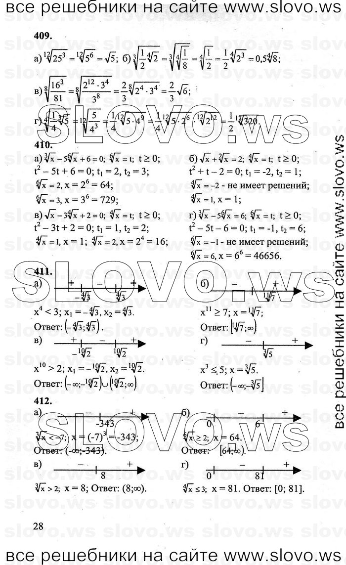    028      , 10-11  [11 ] (.. , .. , .. ) 2011
