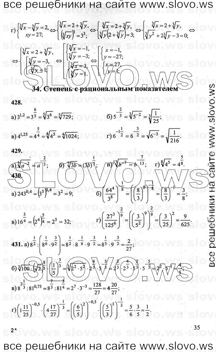    035      , 10-11  [11 ] (.. , .. , .. ) 2011
