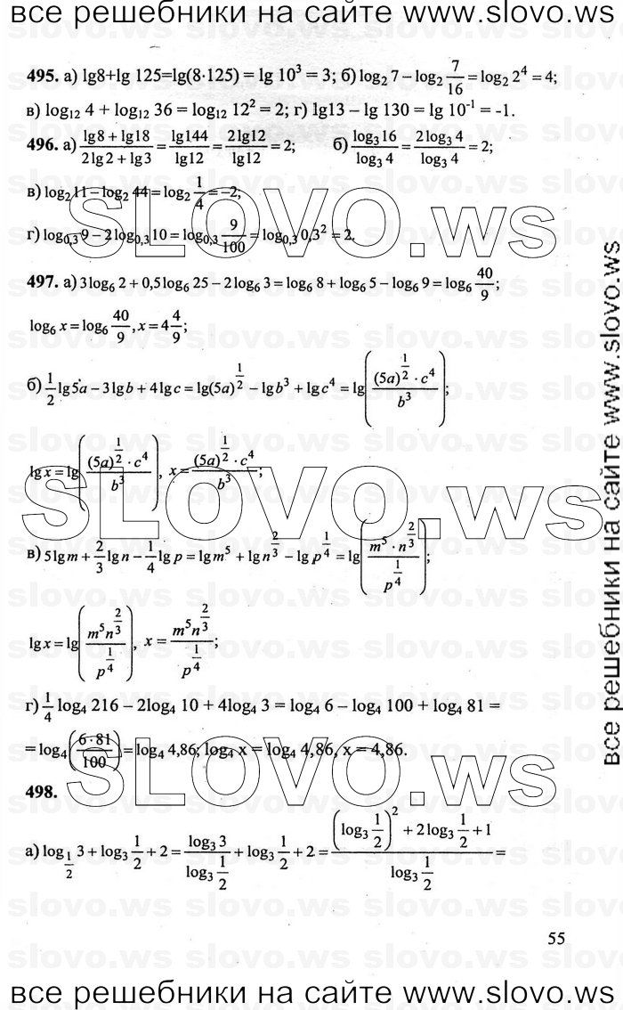    055      , 10-11  [11 ] (.. , .. , .. ) 2011
