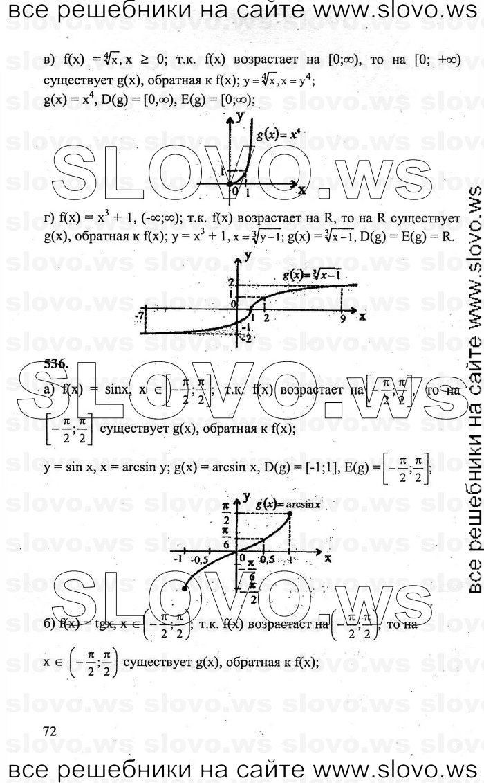    072      , 10-11  [11 ] (.. , .. , .. ) 2011
