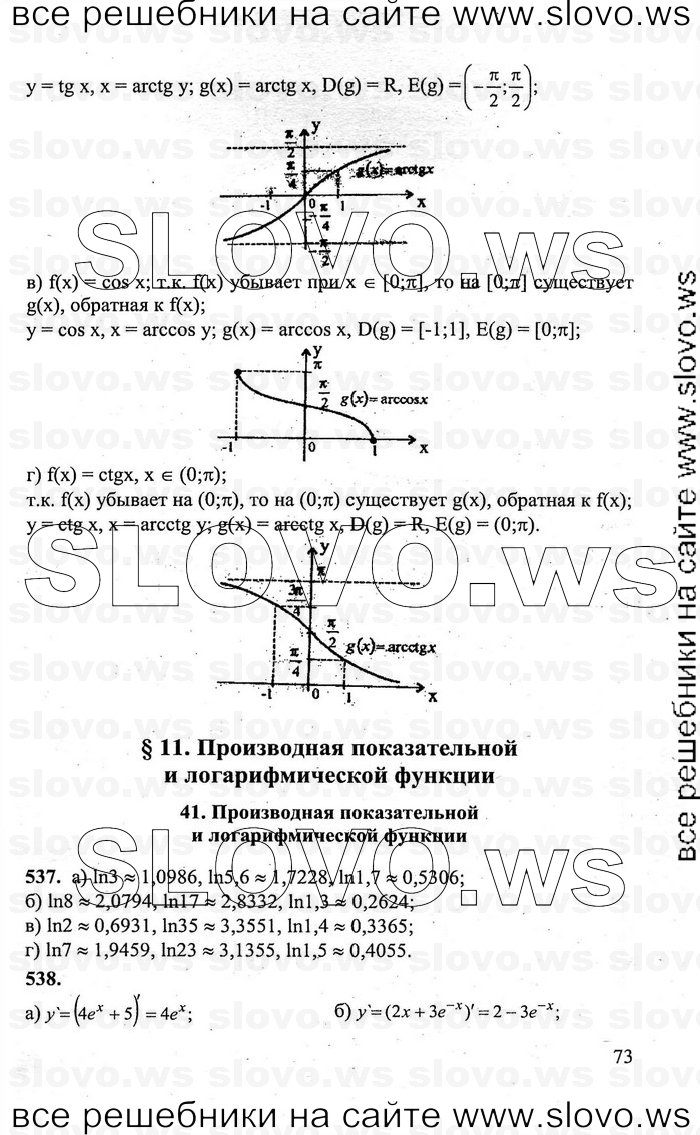    073      , 10-11  [11 ] (.. , .. , .. ) 2011
