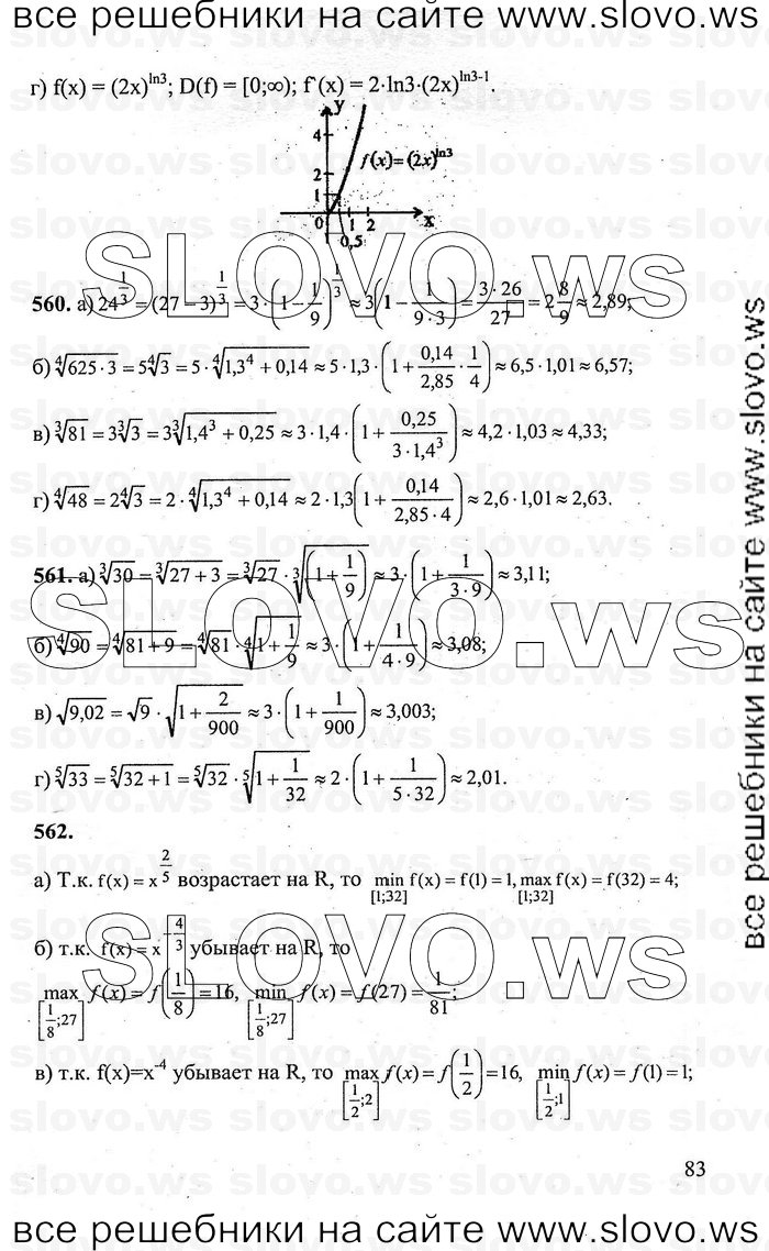    083      , 10-11  [11 ] (.. , .. , .. ) 2011
