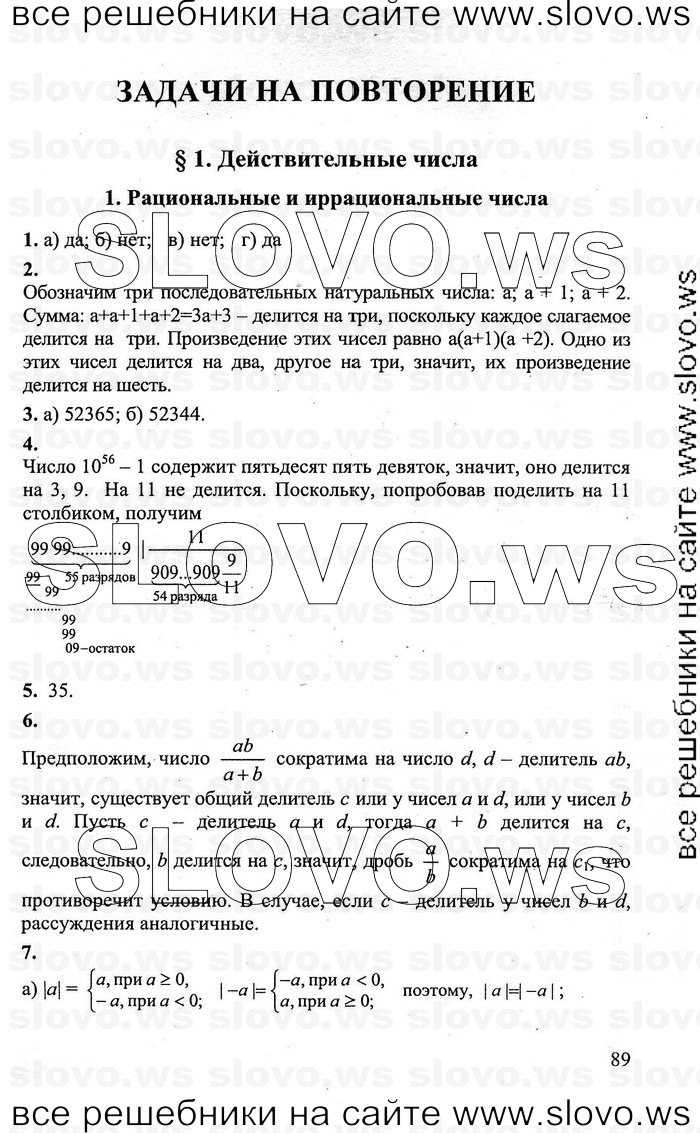    089      , 10-11  [11 ] (.. , .. , .. ) 2011

