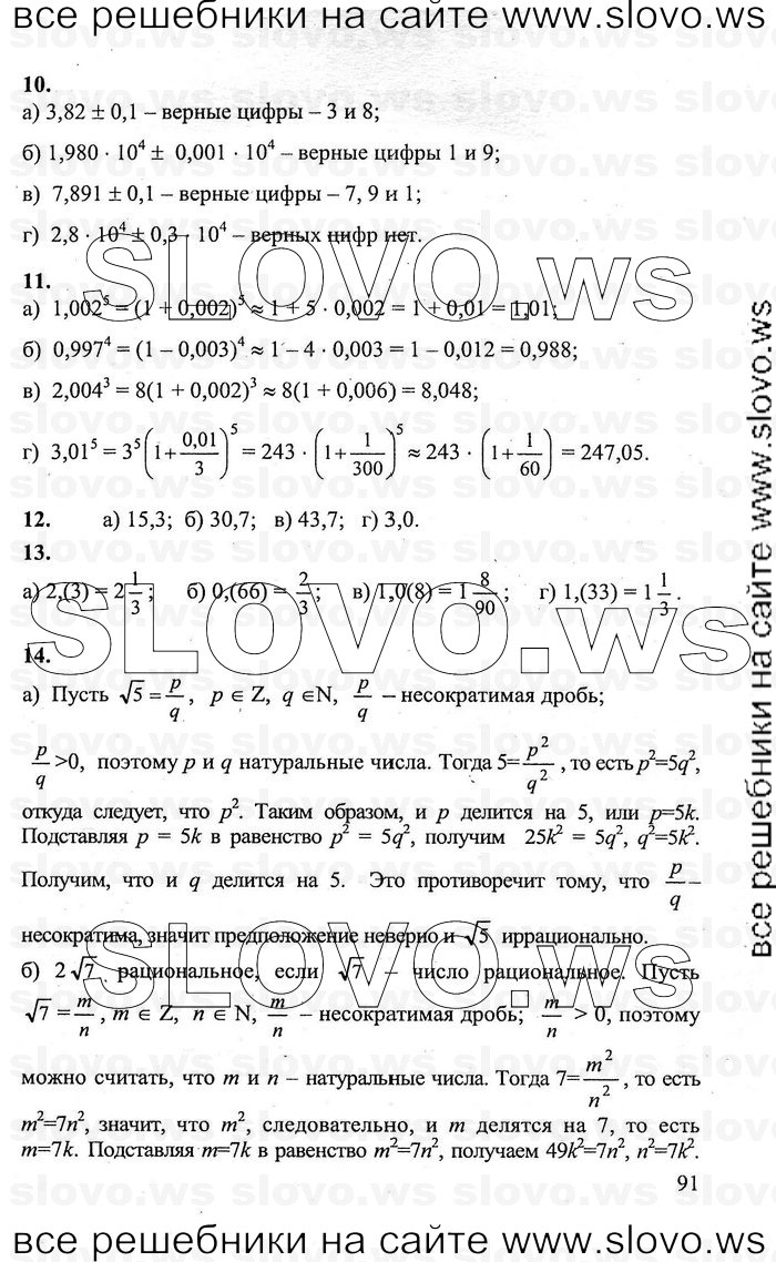    091      , 10-11  [11 ] (.. , .. , .. ) 2011
