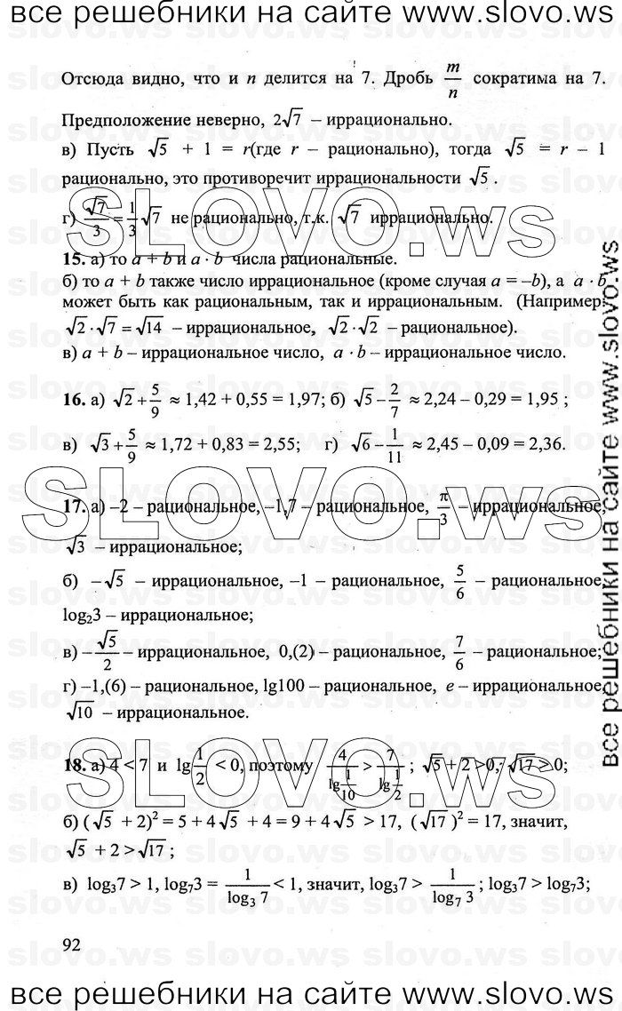    092      , 10-11  [11 ] (.. , .. , .. ) 2011
