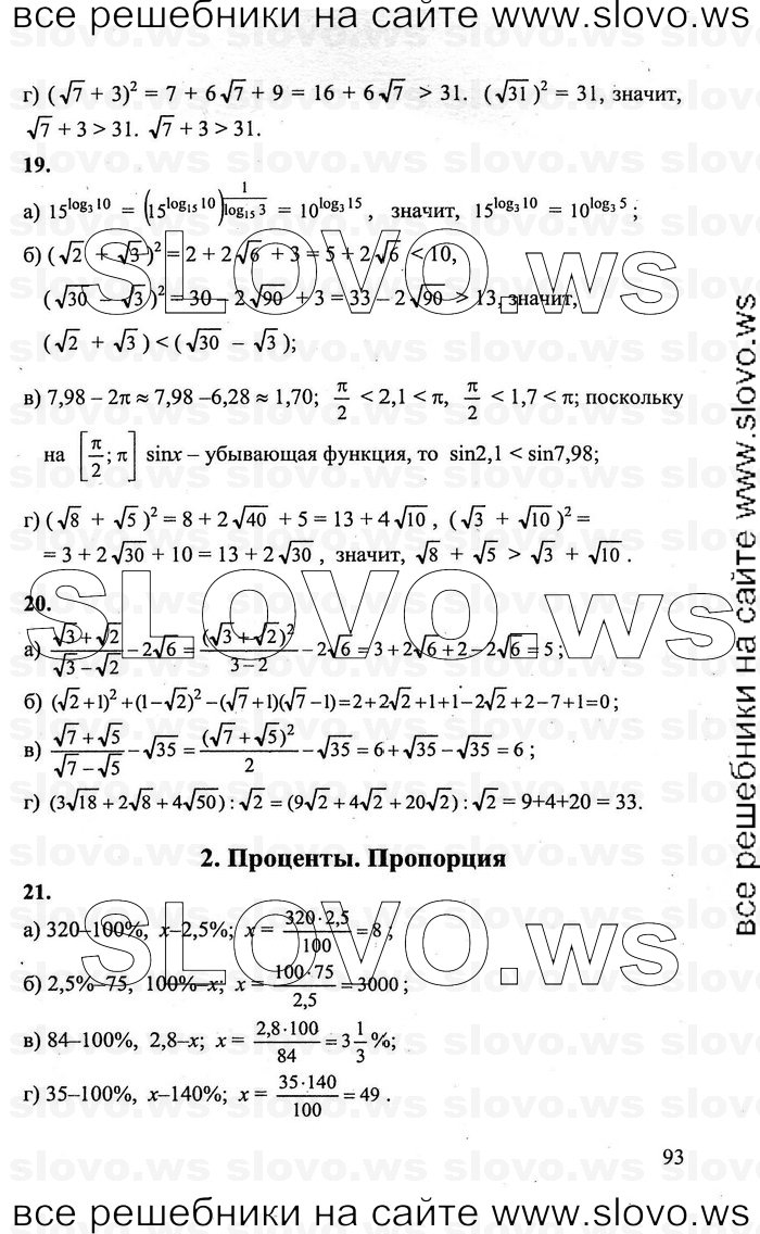    093      , 10-11  [11 ] (.. , .. , .. ) 2011
