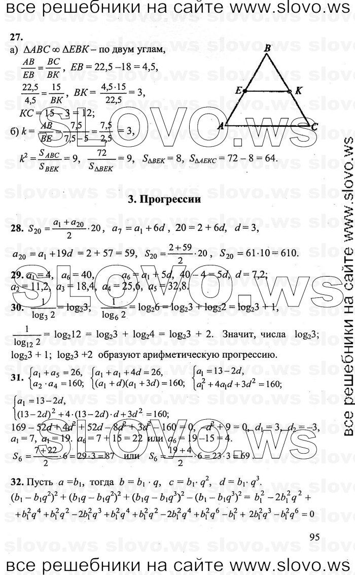    095      , 10-11  [11 ] (.. , .. , .. ) 2011
