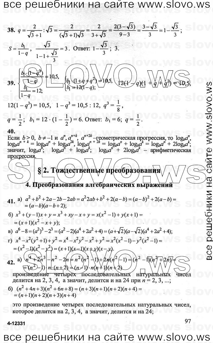    097      , 10-11  [11 ] (.. , .. , .. ) 2011
