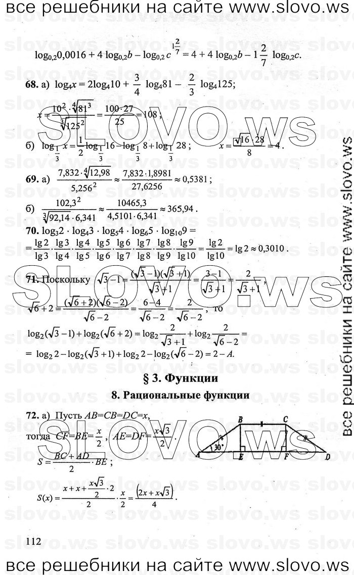    112      , 10-11  [11 ] (.. , .. , .. ) 2011
