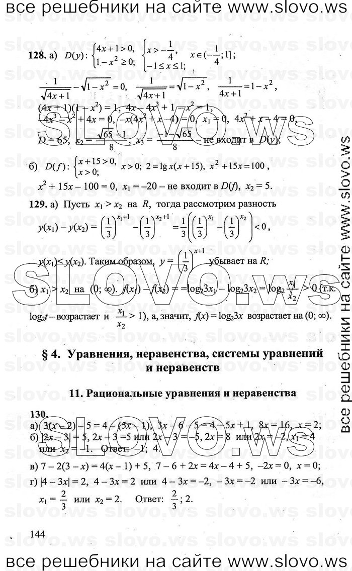    144      , 10-11  [11 ] (.. , .. , .. ) 2011
