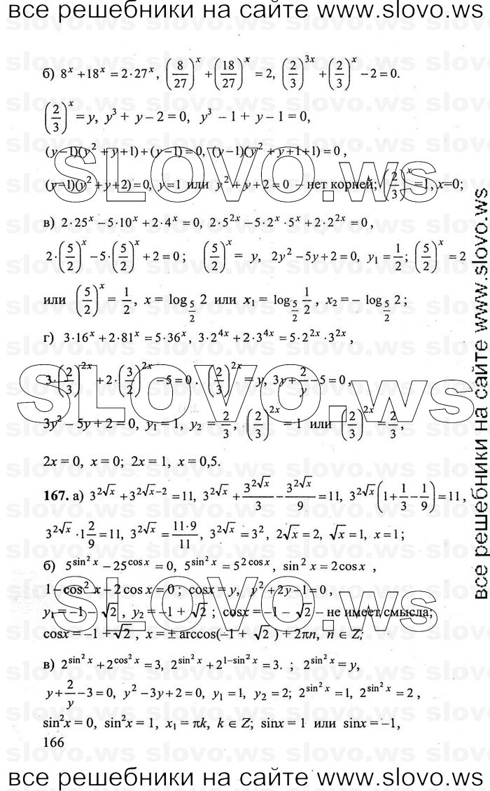    166      , 10-11  [11 ] (.. , .. , .. ) 2011
