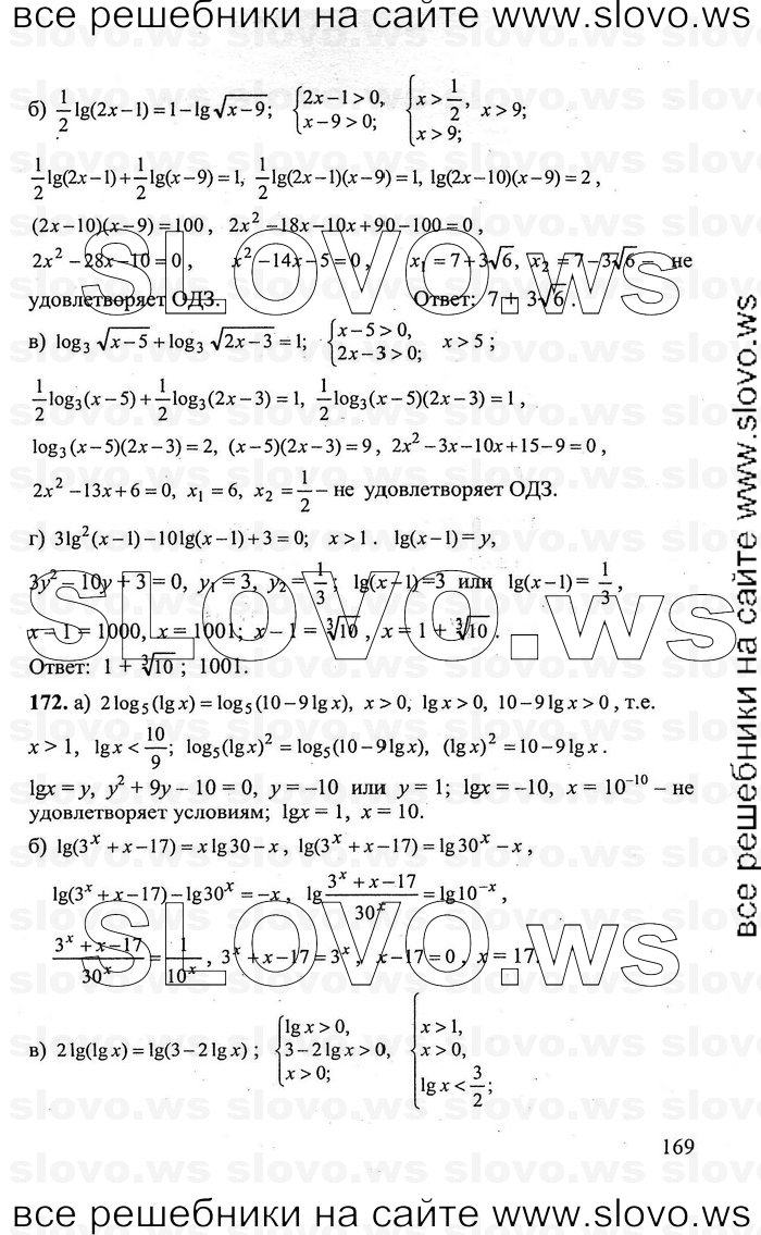    169      , 10-11  [11 ] (.. , .. , .. ) 2011
