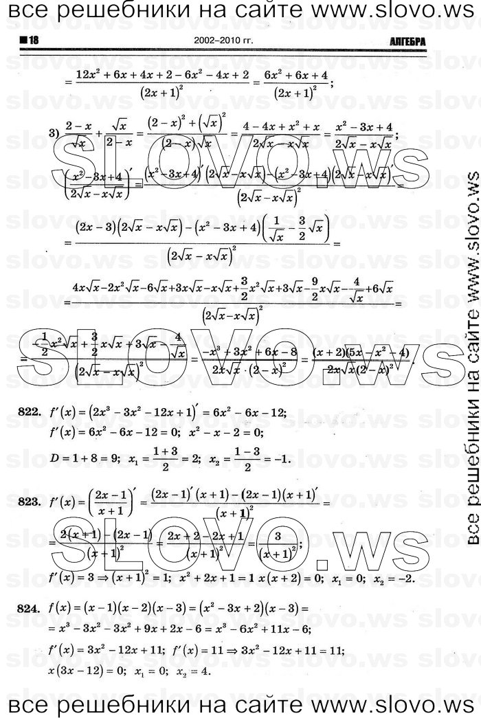    014      , 10-11  [11 ] (.. ) 2011
