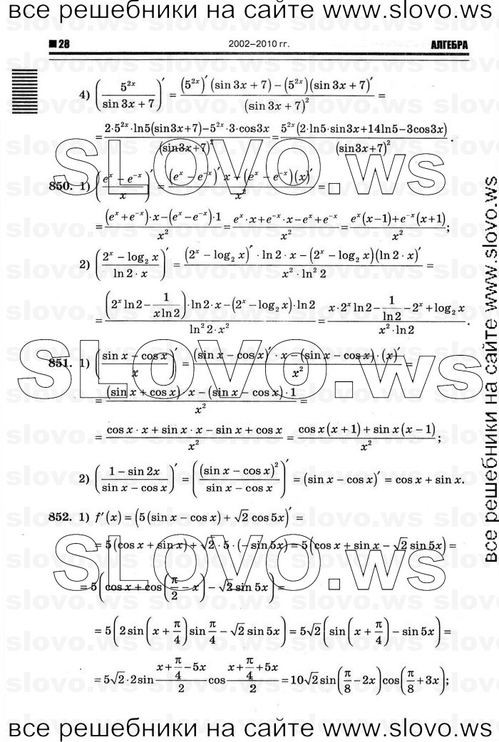    024      , 10-11  [11 ] (.. ) 2011

