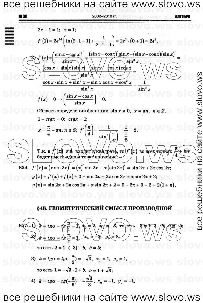    026      , 10-11  [11 ] (.. ) 2011
