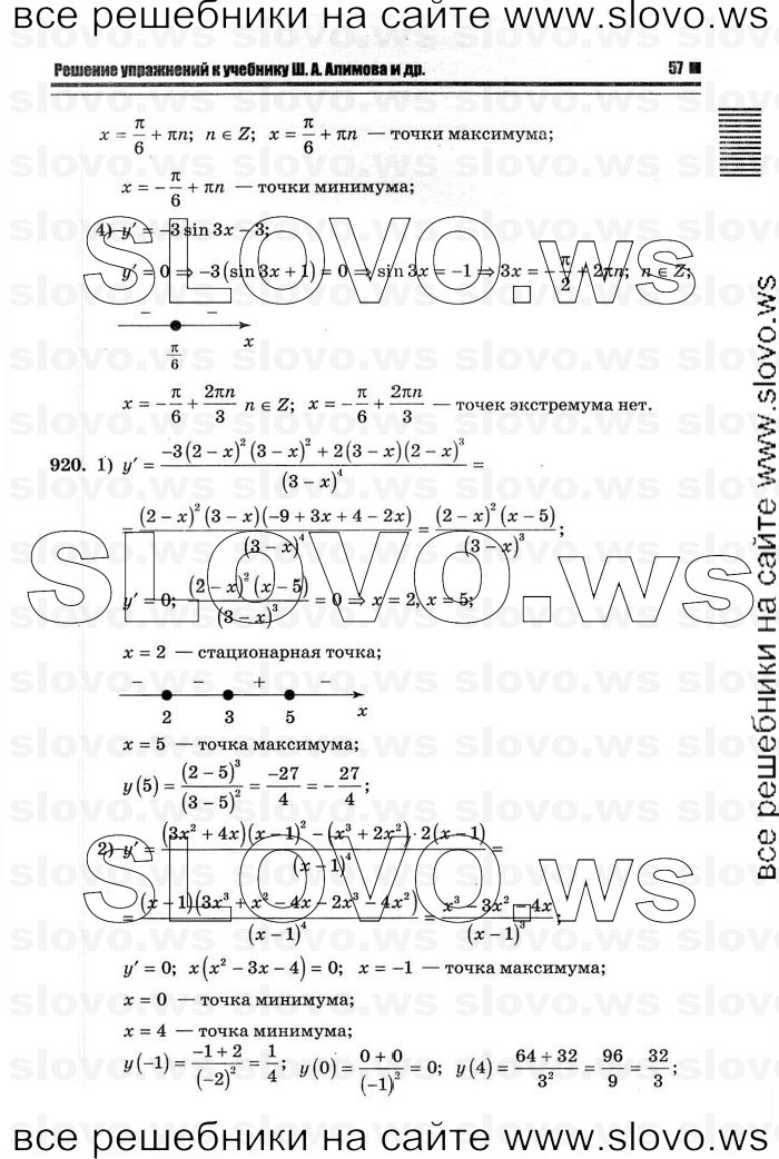    053      , 10-11  [11 ] (.. ) 2011
