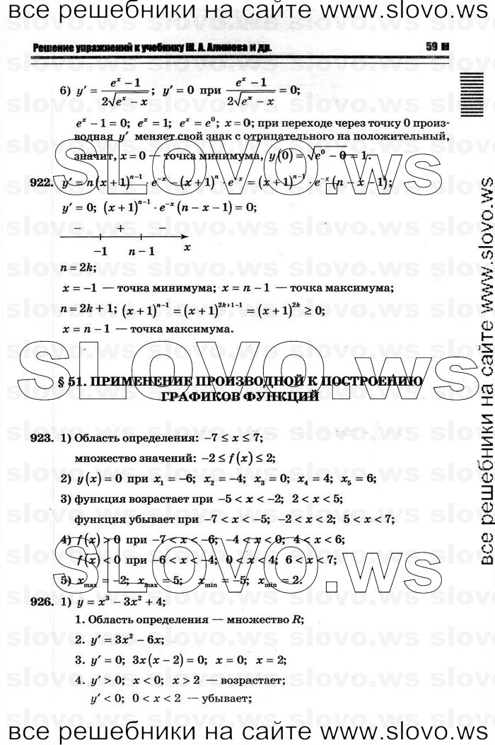    055      , 10-11  [11 ] (.. ) 2011
