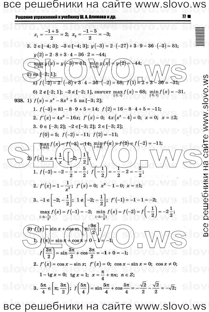   073      , 10-11  [11 ] (.. ) 2011

